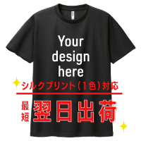 オリジナルTシャツを1枚から！【36種類】から選べる｜オリジナルグッズ 作成 製作ならマイシュミで！